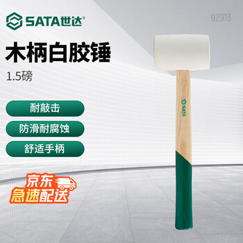 Sata 92913 wooden handle white plastic hammer 1.5 pounds