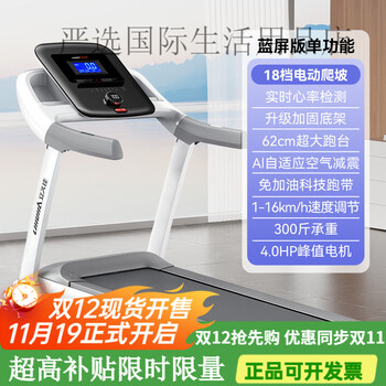 Lijiujia x6s treadmill climbing household model small foldable ultra-quiet walking indoor gym only blue screen version single function-18 gears electric climbing/shock absorption