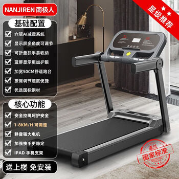 Treadmill tablet home model small electric mini indoor silent folding walking machine special for weight loss gym 1-8km heart rate monitoring