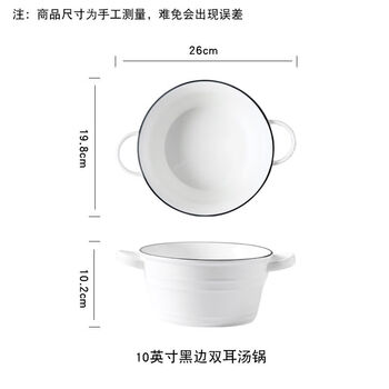 Yusenyi 198 yuan 10-inch 17-liter binaural soup bowl with heightening and deepening soup basin household large bowl with high temperature resistance 10-inch binaural soup bowl 1 piece