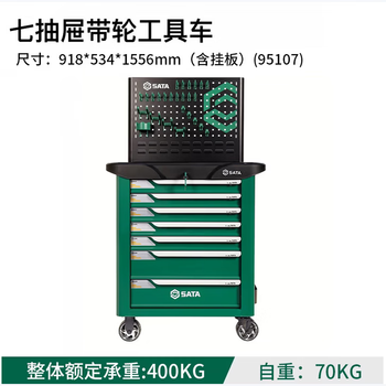 Sata tool cart drawer-type auto repair tool storage cabinet multi-functional mobile car repair hardware cabinet with wheels 95107/7 drawer tool cart