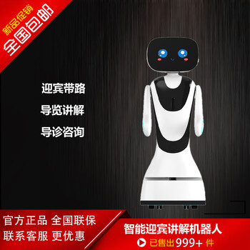 Welcome explanation robot, interactive guide, guided tour, visit hall, government exhibition hall, hotel, museum, hospital xiaoyu regular version