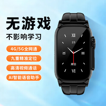 Atq children's phone watch smart watch for boys and girls 6-12 years old, junior high school students, special insertable card, precise positioning 5g full network (payment + insert card call + video)