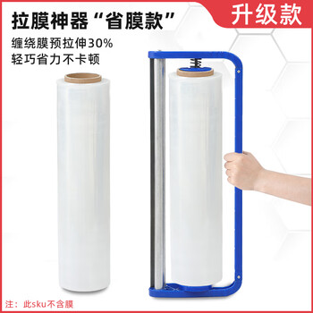 Stretching film baler, wrapping machine, film packaging artifact, manual support for wrapping, cling film packaging handle. recommended upgraded stretch film baler is only suitable for 50cm width and 8kg weight.