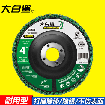 Great white shark black diamond grinding disc, paint grinding, diamond grinding wheel, sheet metal grinding disc, angle grinder polishing disc, green diamond grinding wheel, high hardness, 1 piece