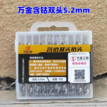 Mo peng 4.2 drill bit double-headed wanjin cobalt-containing 3.2 5.2 stainless steel m35 super-hard twist drill steel and aluminum alloy drilling wanjin cobalt-containing double-headed 5.2mm (10 pieces)