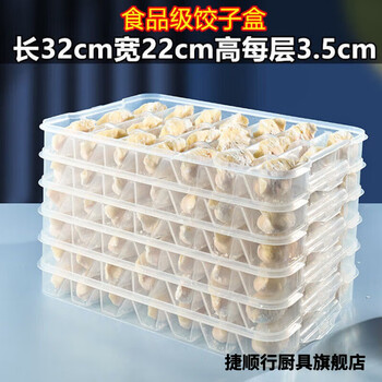 Jieshunxing dumpling box kitchen small refrigerator crisper multi-layer quick-frozen dumpling storage box household tray egg box dumpling box transparent color one layer 0 cover compartment can hold 21 dumplings