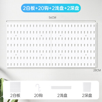 Ni feng hole board storage rack wall wall cosmetic storage rack entrance kitchen wall panel no punching e-sports hole board storage combination 2 perforated boards 56*28