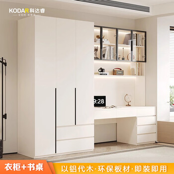 Kedarui all-aluminum alloy desk with wardrobe integrated bedroom home computer desk one-piece wardrobe cabinet combination study desk cabinet other sizes customized - contact customer service