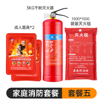 Juante fire-fighting special fire-extinguishing blanket fire-fighting certified fiberglass commercial kitchen set escape fire blanket fire-fighting package five 3kg dry powder