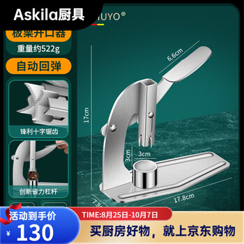 Huyo chestnut opener household sugar-fried chestnut shelling machine stainless steel chestnut cross-opening clip special shelling artifact with shelling artifact