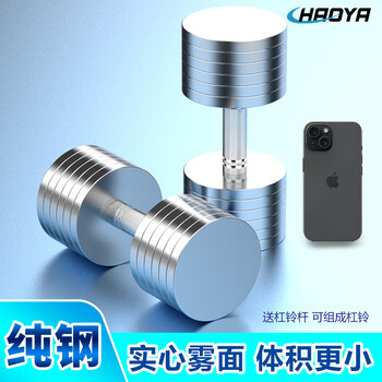 Haoya super sub-electroplated dumbbell solid dumbbell detachable pure steel combination barbell weight adjustment home fitness dumbbell slightly defective new 100 catties (single is 25kg) + 1m2 straight bar