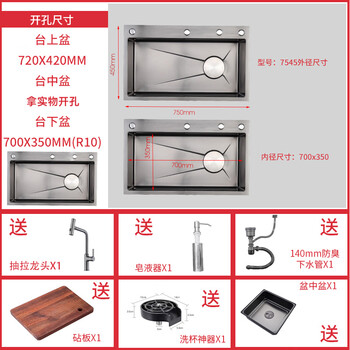 Hongtai/hoota stainless steel 5.0 kitchen sink gun gray household handmade sink vegetable basin large single sink dishwasher d type 75x45 sink + 34 faucets