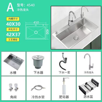 Runhuanian 304 stainless steel sink kitchen sink handmade basin sink household thickened large single-slot double-slot dishwasher sink affordable package hot and cold round faucet set customized single sink appearance size 75*40cm