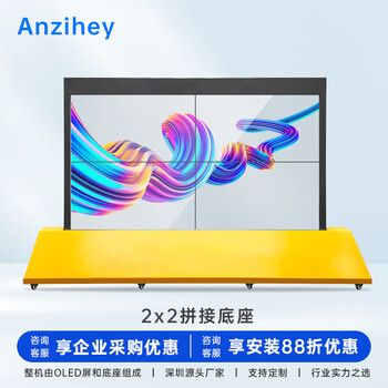 Anzihey 55-inch transparent oled touch display ultra-thin oled self-illuminating transparent tv commercial customizable touch lift all-in-one machine 2x2 splicing solution base