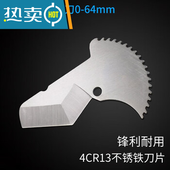 Pipe cutter pvc cutter ppr scissors automatic fast water pipe cutter pipe cutter pipe cutter pipe cutter cutter blade suitable for 64mm large blade