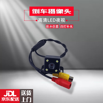 Clcey car rear camera universal 12-volt car rear view reversing image hd night vision rear camera probe ccd 4 light rear camera