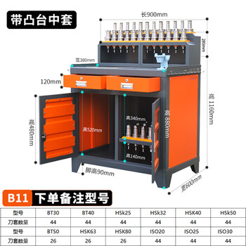 Central shopkeeper cnc machining center auxiliary fitter table cnc hsk tool holder holder tool car workbench bt30/40 tool holder b11 medium set order note tool set
