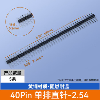 Huijun 40pin50pin single row needle double row needle 1.27/2.0/2.54mm straight needle curved needle female needle copper pin 40pin single row straight needle 2.54-5