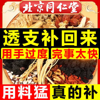 Tong ren tang ginseng, wolfberry, men's kidney and yang nine treasure health tea drink, men's nourishing maca, mulberry, polygonatum odoratum, eucommia male flower, 40 bags in a box, to nourish the liver and stay up late, eucommia male flower, five treasures, eight treasures and ten treasures in tea.