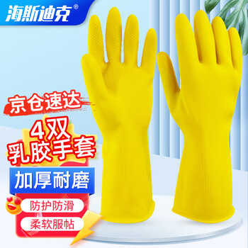 Hasdick hky-252 yellow latex gloves rubber cleaning dishwashing gloves m (10 pairs)