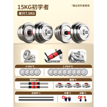 Cardlosjohan official direct sales pure steel electroplated dumbbells solid steel dumbbells home men's fitness equipment barbell sets electroplated steel dumbbells a pair of 30 catties/beginners