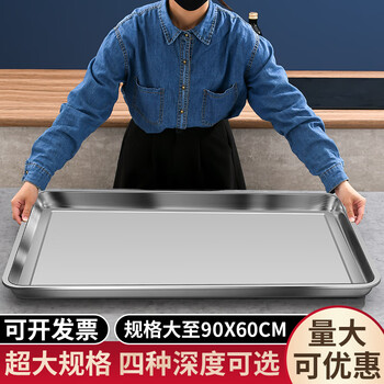 Shengnian stainless steel rectangular tray commercial household square plate steamed rice plate fish plate vegetable plate dumpling plate iron plate barbecue plate extra thick 60x40x7cm