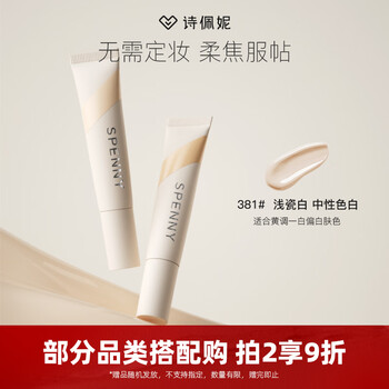 Spenny/spenny long-lasting makeup liquid foundation for oily skin, mixed oil skin, oil-controlling concealer, long-lasting and docile, not easy to remove makeup