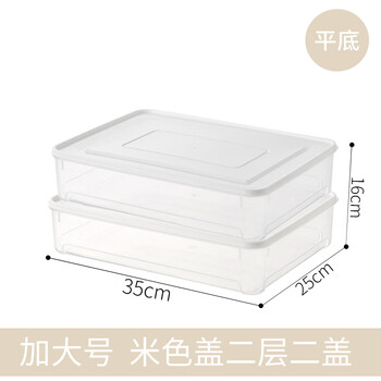 Kaooseen dumpling box frozen dumplings quick-frozen household dumpling box refrigerator crisper food storage box dumpling tray wonton box off-white heightened version two-layer