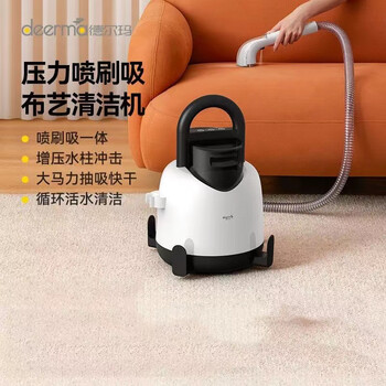 Delma fabric cleaning machine cleaning machine household vacuum cleaner spray suction integrated multi-functional carpet curtain sofa