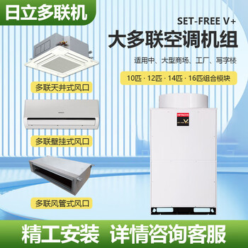 Hitachi (hitachi) hitachi second-hand commercial central air conditioner multi-split dc variable frequency cooling and heating first-level energy efficiency v series ceiling-type indoor unit rpi-fsn719 into new commercial household one-to-four rpi-fsn140 ceiling-type indoor unit