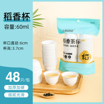 Penguin tuantuan disposable kung fu tea cup home commercial thickened high temperature resistant outdoor travel tea cup rice husk tea cup 48 pieces/pack