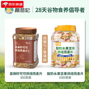 Yan fenji instant baked whole grain cereal breakfast meal replacement food yogurt fruit oatmeal crispy delicious combination for reducing belly yogurt fruit nut oatmeal