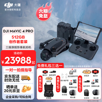 Dji (dji) mavic 4pro drone mavic 4 pro aerial camera mavic4pro dji mavic 4 dji drone mavic 4pro hd professional remote control aircraft hasselblad camera 512 creator kit (rc pro 2 enhanced image transmission) official standard (not