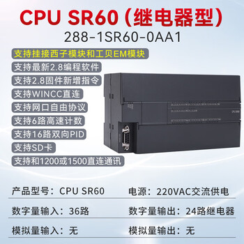 Yu mengzhe domestic s7-200smart compatible plc controller cpusr20st30sr30st40 sr60 relay digital quantity 36 in 24 out without mode