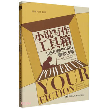 Novel writing toolbox 125 tips to help you write a hit story (creative writing book series)