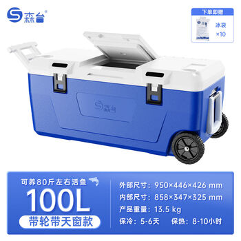 Golden crown car insulated box large capacity fishing box refrigerator outdoor camping freezer with wheels and skylight 1006pu wheels with skylight and water outlet