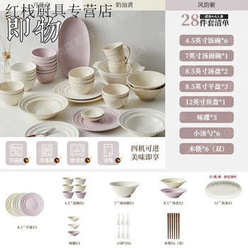 Rsrddy 2025 new underglaze color tableware and dishes set for home moving to new home gift plates and dishes 28-piece set mixed color | gift box