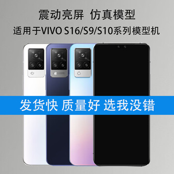 Mangchen mobile phone model is suitable for vivo s16 s9 s10 pro s9e simulation model machine with bright screen model black screen screen off state s9 blue