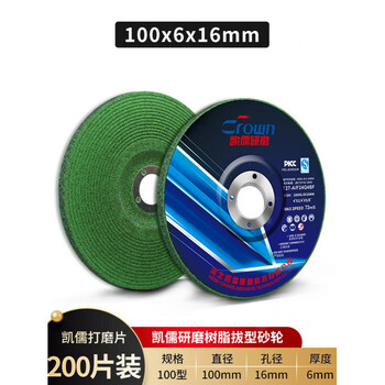 He jiagong kairu 125 type 100 type angle grinder metal stainless steel grinding disc polishing disc polishing disc pull-out grinding wheel disc 100 grinding disc (200 pieces)