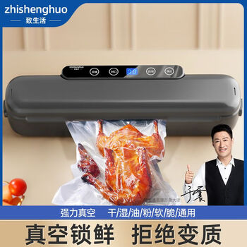 To life german vacuum sealing machine fully automatic vacuum machine sealing fresh packaging household commercial plastic packing machine classic black lcd digital display four functions