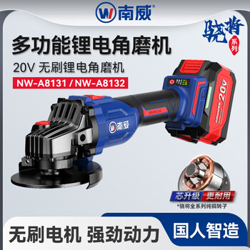 Nanwei xiaojiang angle grinder brushless lithium battery cutting machine small household grinder multi-functional handheld polishing machine xiaojiang series angle grinder bare metal