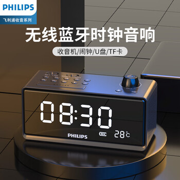 Philips (philips) tar3578 bluetooth clock radio bluetooth speaker desk audio bedside alarm clock multi-function home dormitory u disk tf card player black