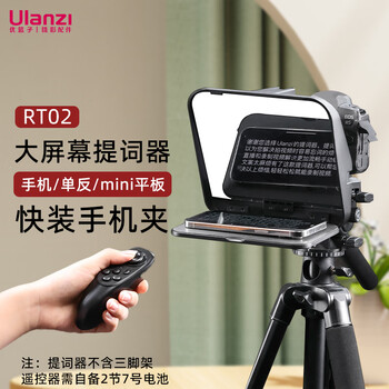 Ulanzi youbasket rt02 universal teleprompter mobile phone large screen inscription slr camera portable short video outdoor shooting anchor douyin live broadcast teleprompter plate reader