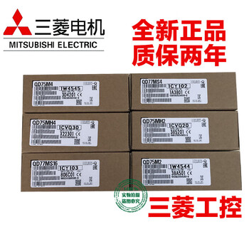Mitsubishi qd75p/d1/2/3/4/8/n qd77ms2/4/16 motion module qd70 qd75d1n