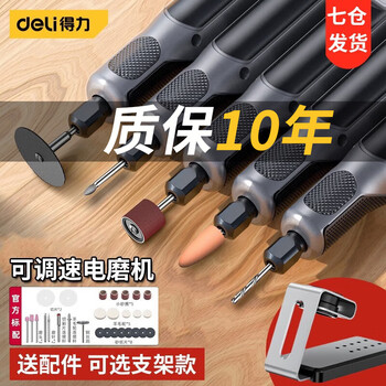 Deli electric grinder small handheld electric grinder polishing artifact jade wood carving pen tool mini electric drill cutting without base 4-speed speed adjustment with 31 accessories