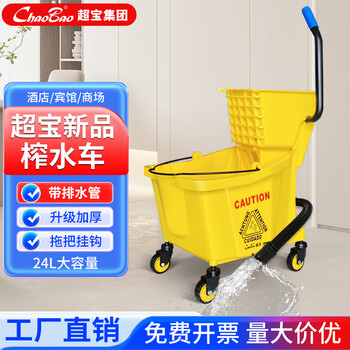 Baiyun chaobao b-040c-3 hand-pressed water squeezing truck mop bucket 24l hotel pressurized mop cleaning truck cleaning squeezing bucket hand-washable mop bucket with drainage pipe and wheels 24l water squeezing truck with drainage pipe b-040c-3