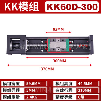 Hiwin taiwan shangyin kk module 60 d c p linear slide linear customization full range of accessories kk60d 05c-300a1f0 contact customer service-3