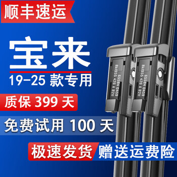 Light and clear suitable for volkswagen bora wiper original model new bora wiper strip car boneless wiper blade bora wiper 2019-2025 model set