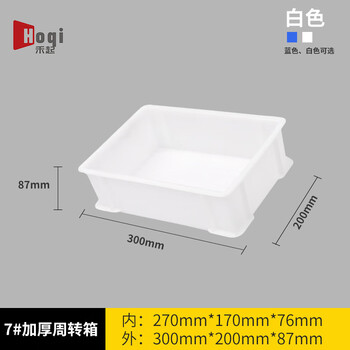 Heqi thickened plastic turnover box rectangular logistics plastic box shelf material storage plastic box turnover box 7# white thickened 300*200*87mm